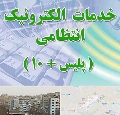 پلیس +10 در محمد شهر کرج