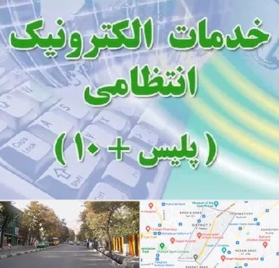 پلیس +10 در شریعتی