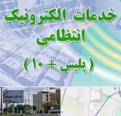 پلیس +10 در فاز یک اندیشه