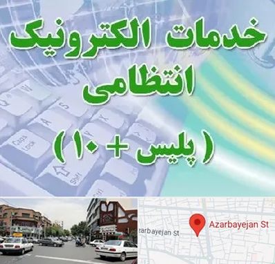 پلیس +10 در خیابان آذربایجان
