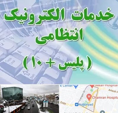 پلیس +10 در اقدسیه