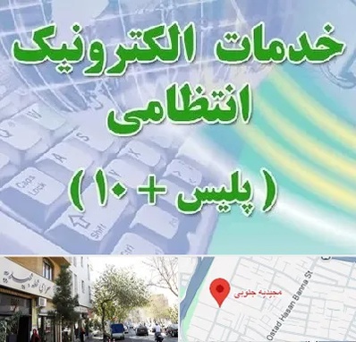 پلیس +10 در مجیدیه جنوبی