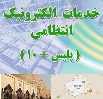 پلیس +10 در ساوه