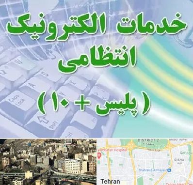 پلیس +10 در مرزداران 
