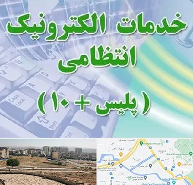پلیس +10 در کوی وحدت شیراز