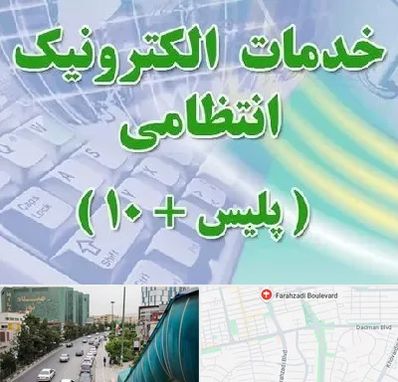 پلیس +10 در بلوار فرحزادی