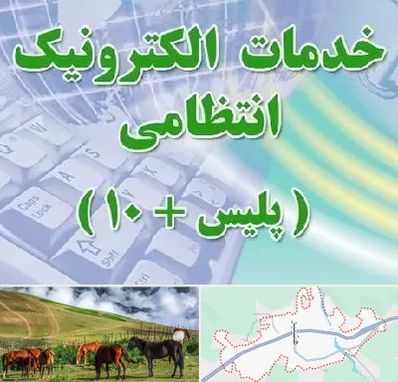 پلیس +10 در تالش
