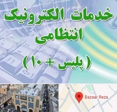 پلیس +10 در بازار رضا مشهد