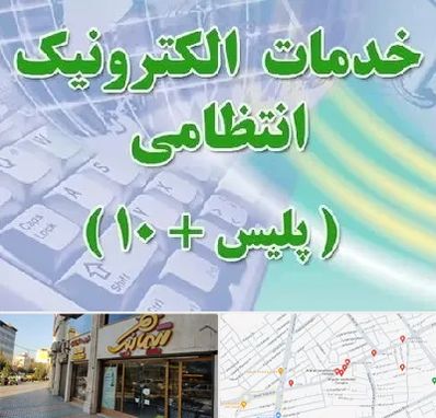 پلیس +10 در عطاران قم