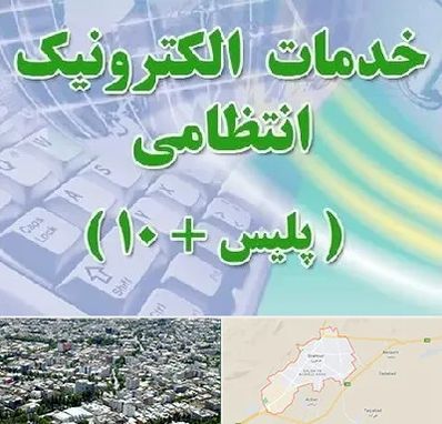 پلیس +10 در شاهرود