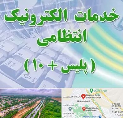 پلیس +10 در قصرالدشت شیراز