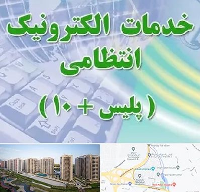 پلیس +10 در المپیک