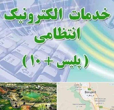 پلیس +10 در بروجرد