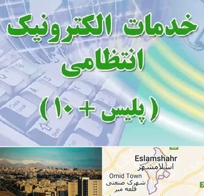 پلیس +10 در اسلامشهر