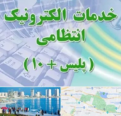 پلیس +10 در چیتگر 