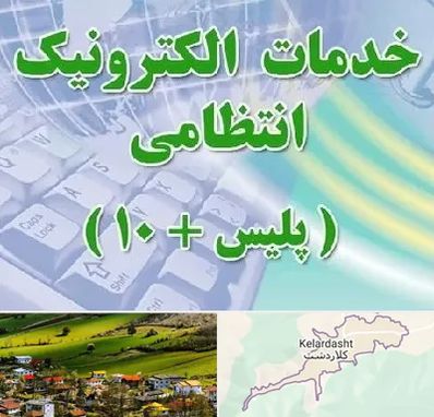 پلیس +10 در کلاردشت