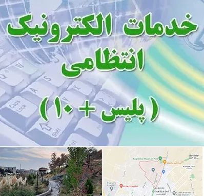 پلیس +10 در باغستان کرج