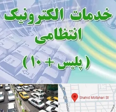 پلیس +10 در مطهری تهران