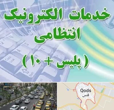 پلیس +10 در شهر قدس