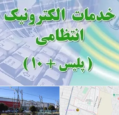 پلیس +10 در فاز دو اندیشه