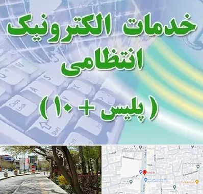 پلیس +10 در خیابان توحید اصفهان