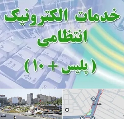 پلیس +10 در هفت تیر