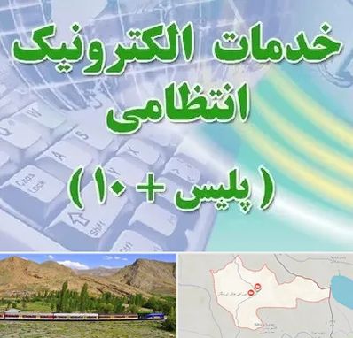 پلیس +10 در خاش