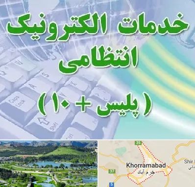 پلیس +10 در خرم آباد