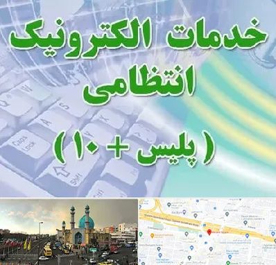 پلیس +10 در رسالت