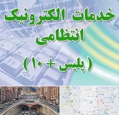 پلیس +10 در منطقه 10 تهران
