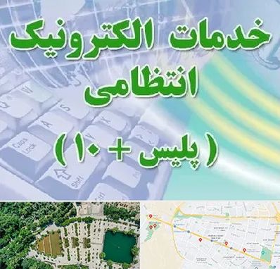 پلیس +10 در وکیل آباد مشهد