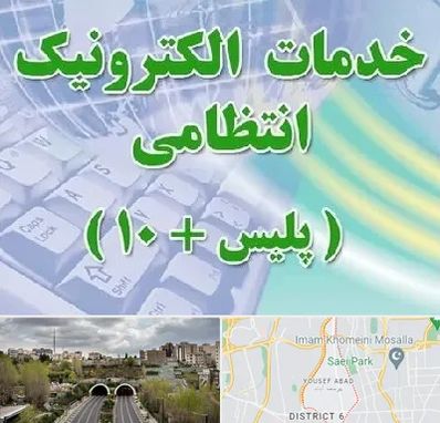 پلیس +10 در یوسف آباد 