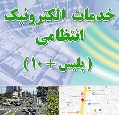 پلیس +10 در ستاری