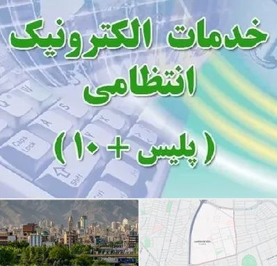 پلیس +10 در جمشیدیه