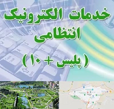 پلیس +10 در بجنورد