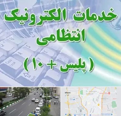 پلیس +10 در ستارخان 