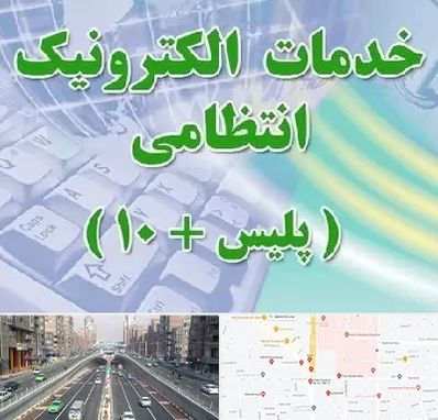 پلیس +10 در توحید