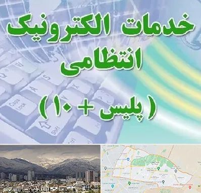 پلیس +10 در منطقه 4 تهران