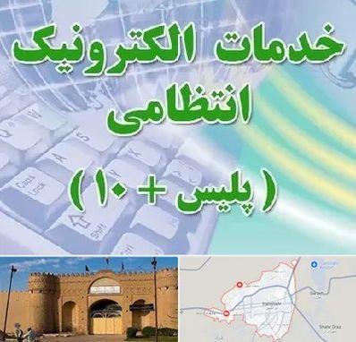 پلیس +10 در ایرانشهر