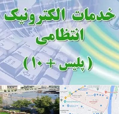 پلیس +10 در گلستان اهواز