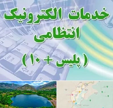 پلیس +10 در رودبار