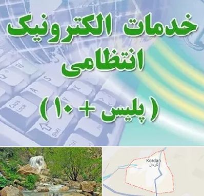 پلیس +10 در کردان