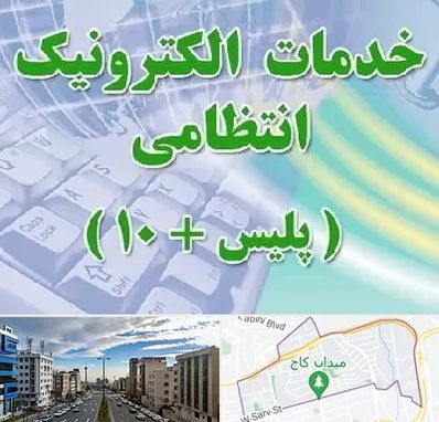 پلیس +10 در سعادت آباد 