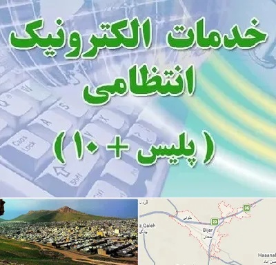 پلیس +10 در بیجار