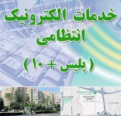 پلیس +10 در آپادانا