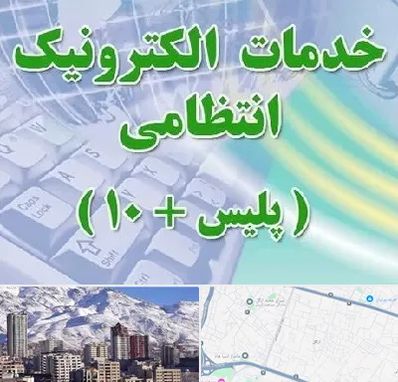 پلیس +10 در ازگل