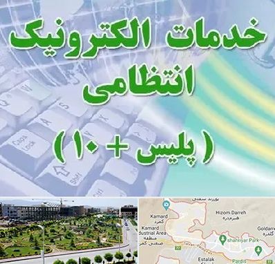پلیس +10 در پردیس