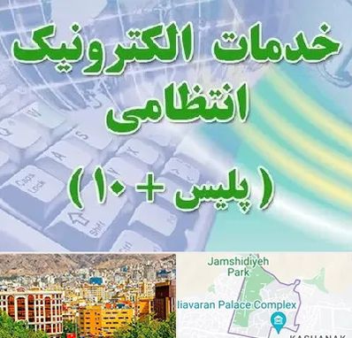 پلیس +10 در نیاوران 