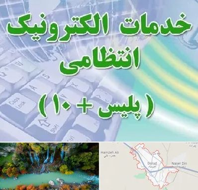 پلیس +10 در دورود