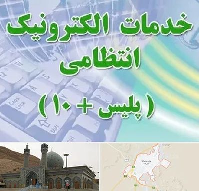پلیس +10 در شهرضا
